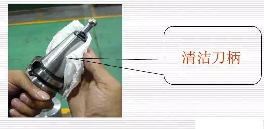 數控加工中心保養刀具、刀柄